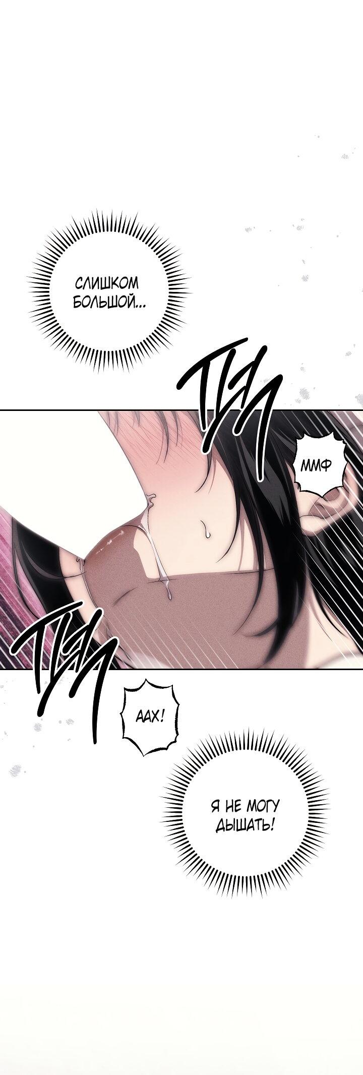 Манга Лебединая гробница - Глава 17 Страница 31