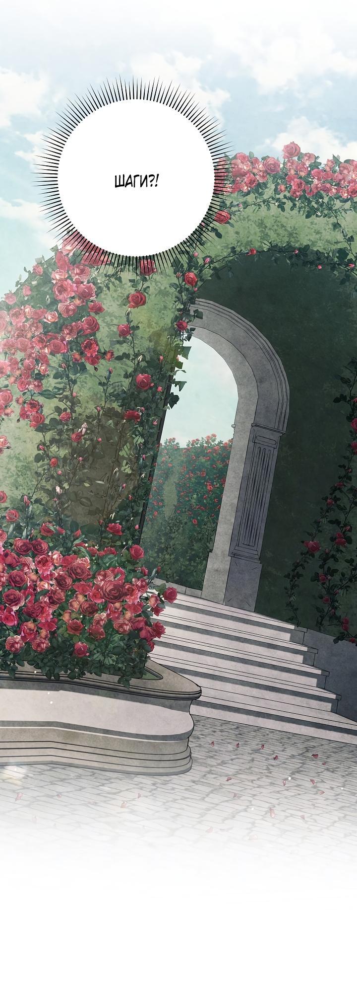 Манга Лебединая гробница - Глава 17 Страница 12