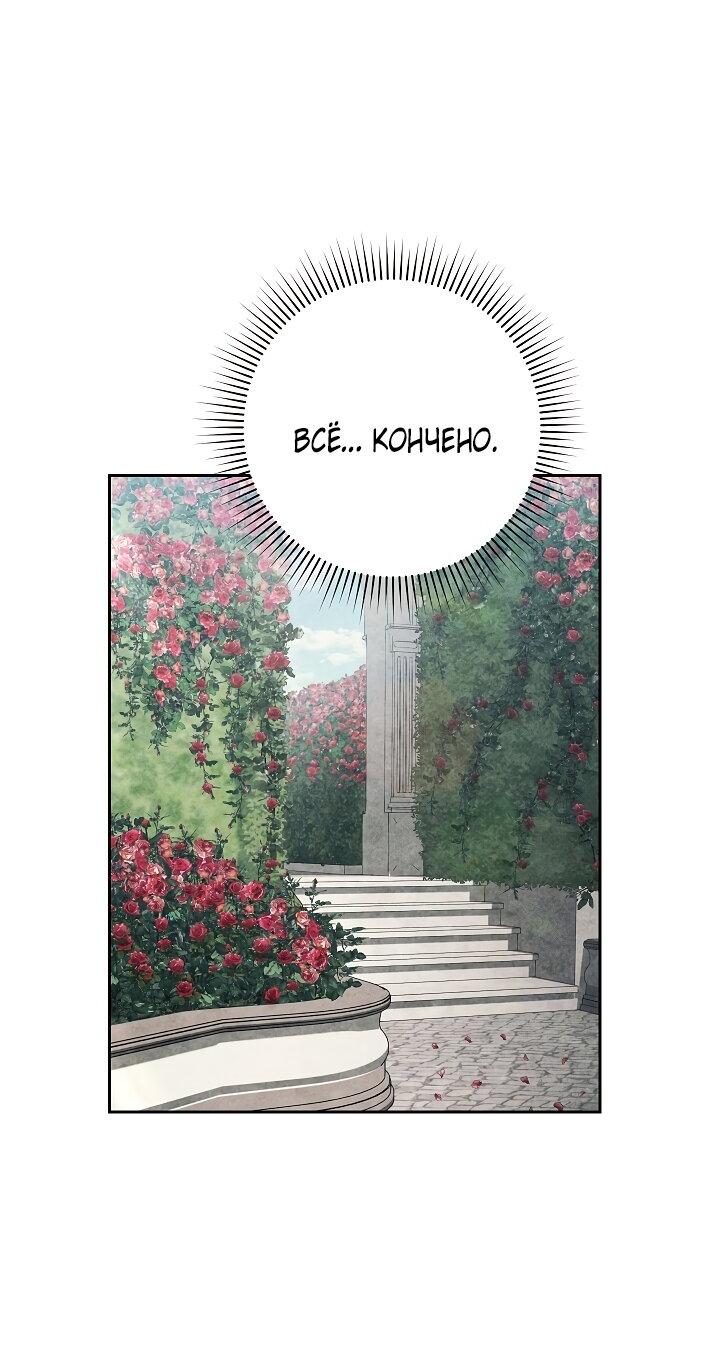 Манга Лебединая гробница - Глава 17 Страница 26