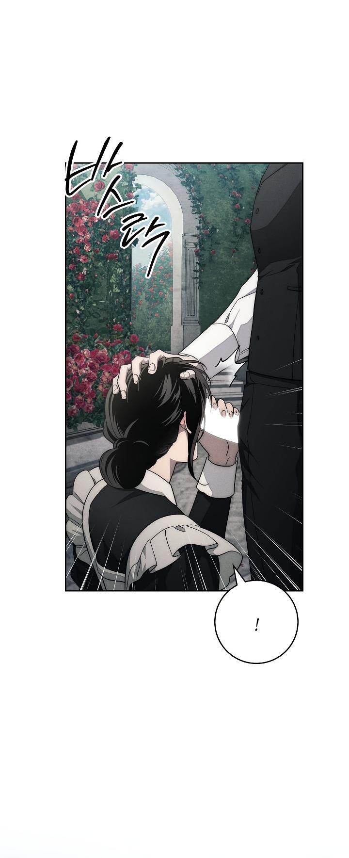 Манга Лебединая гробница - Глава 17 Страница 11