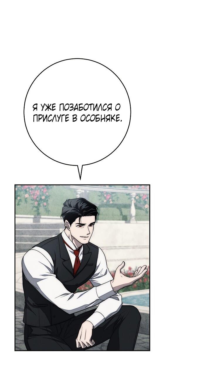 Манга Лебединая гробница - Глава 17 Страница 38