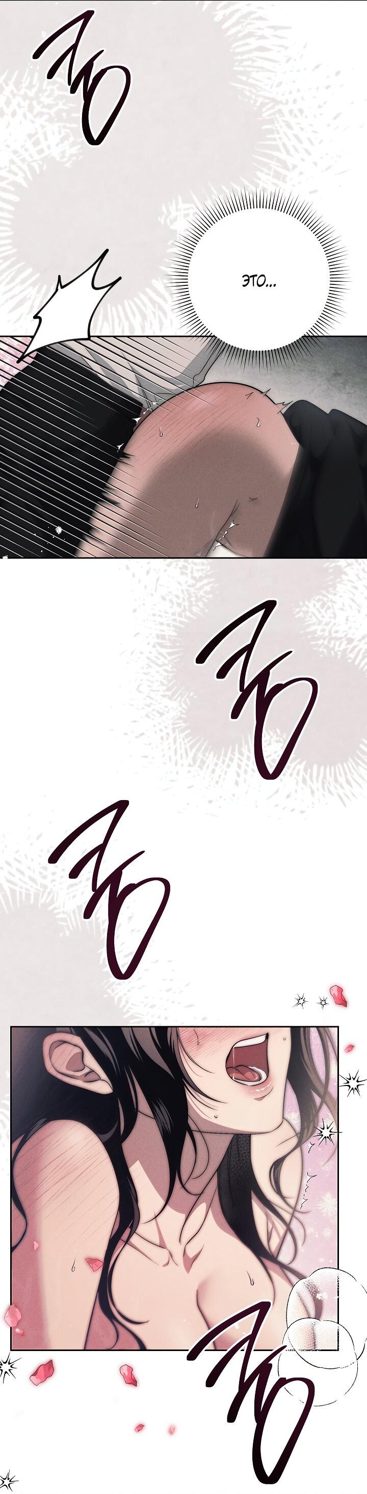 Манга Лебединая гробница - Глава 17 Страница 71