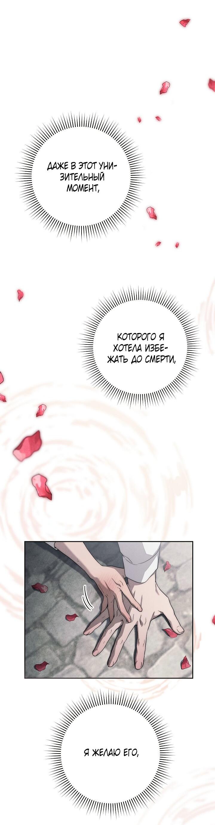 Манга Лебединая гробница - Глава 17 Страница 73