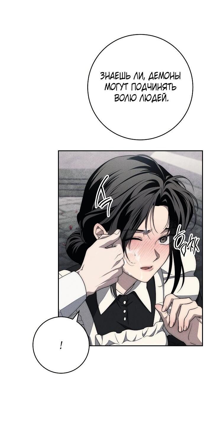 Манга Лебединая гробница - Глава 17 Страница 39