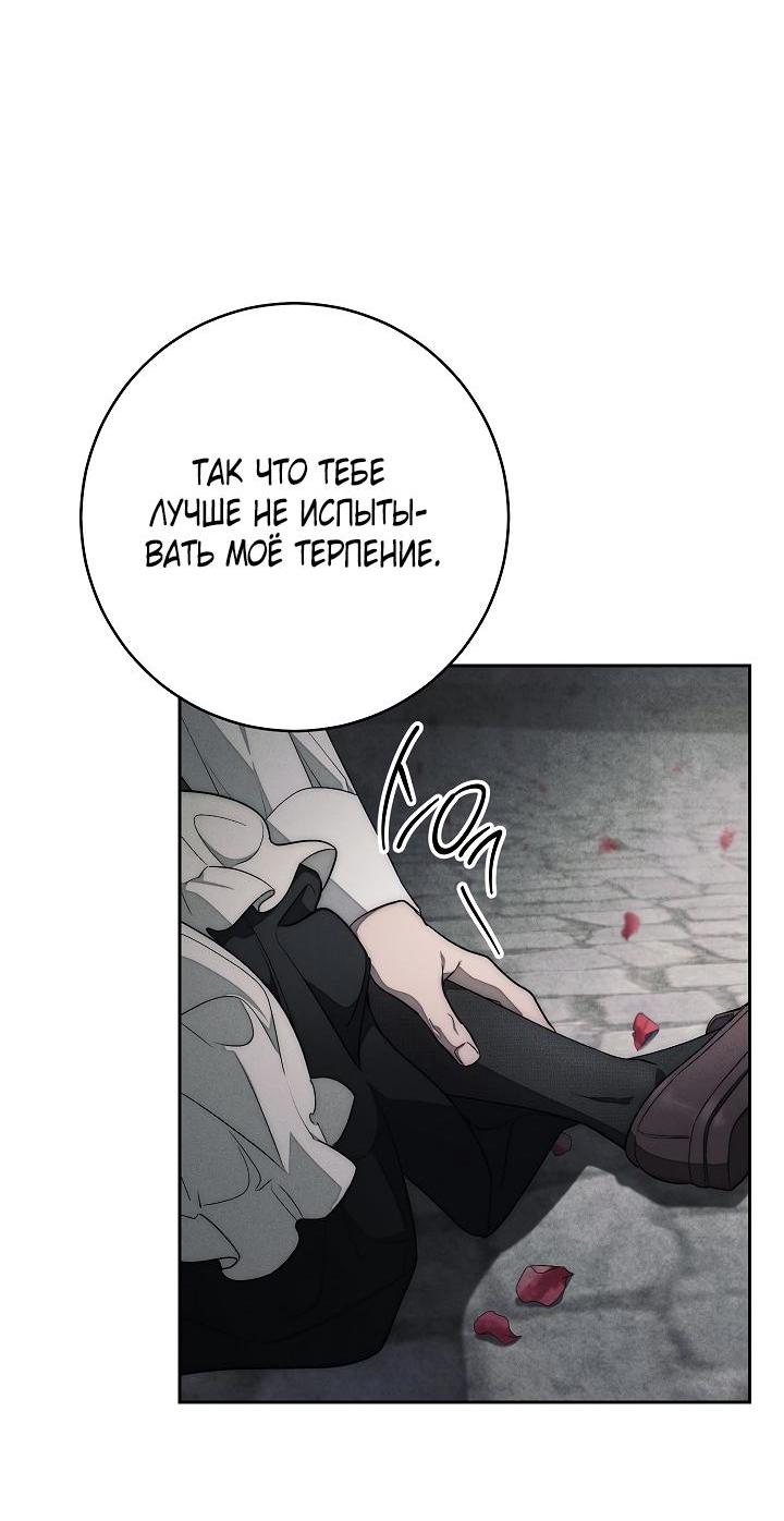 Манга Лебединая гробница - Глава 17 Страница 58