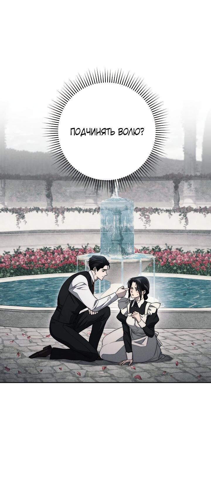 Манга Лебединая гробница - Глава 17 Страница 40