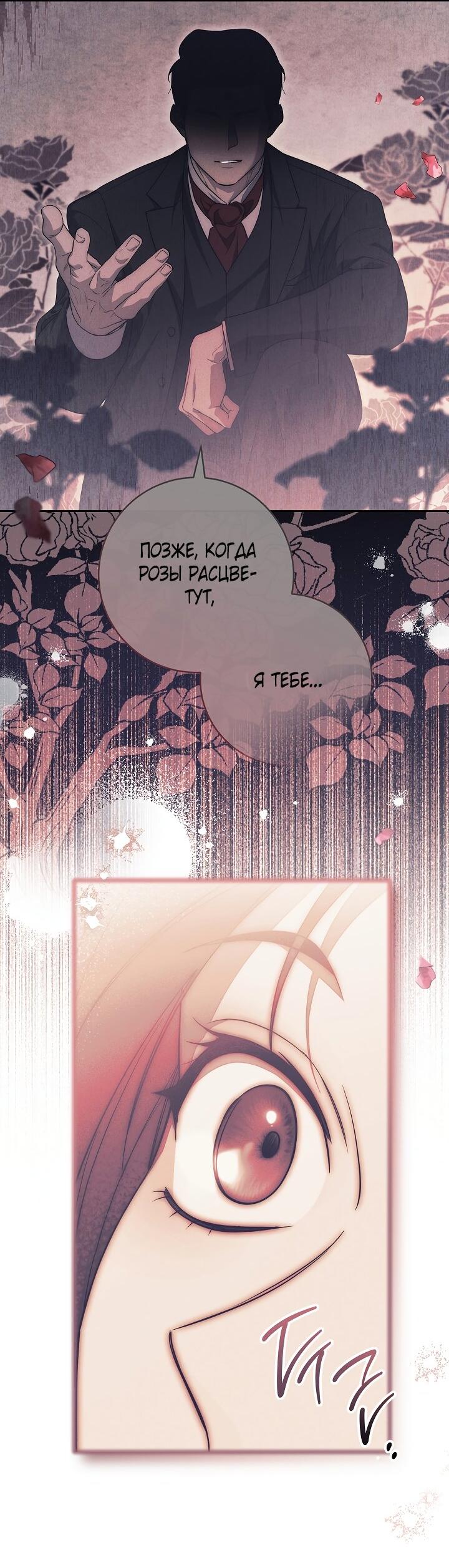 Манга Лебединая гробница - Глава 17 Страница 46