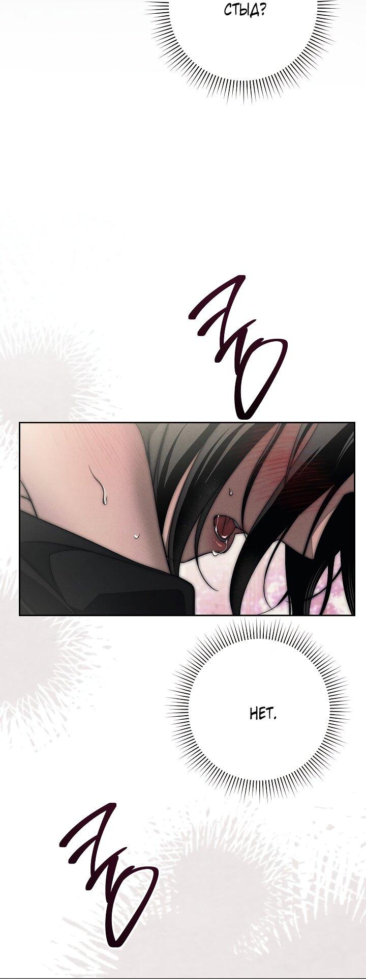 Манга Лебединая гробница - Глава 17 Страница 69