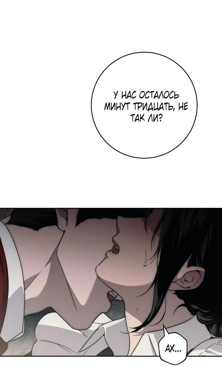 Манга Лебединая гробница - Глава 17 Страница 62