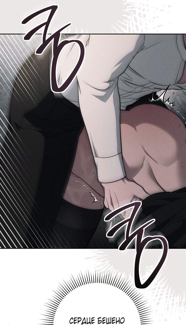 Манга Лебединая гробница - Глава 17 Страница 66