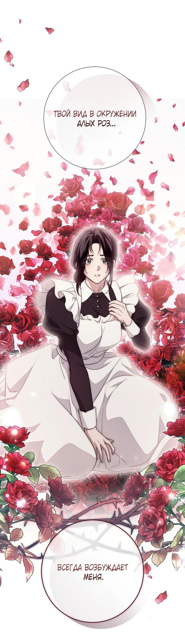 Манга Лебединая гробница - Глава 17 Страница 42