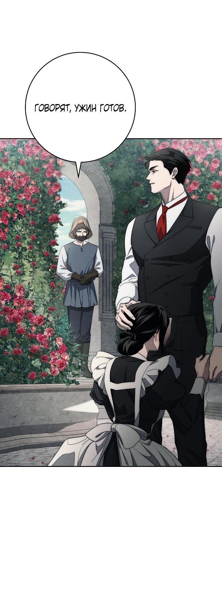 Манга Лебединая гробница - Глава 17 Страница 18