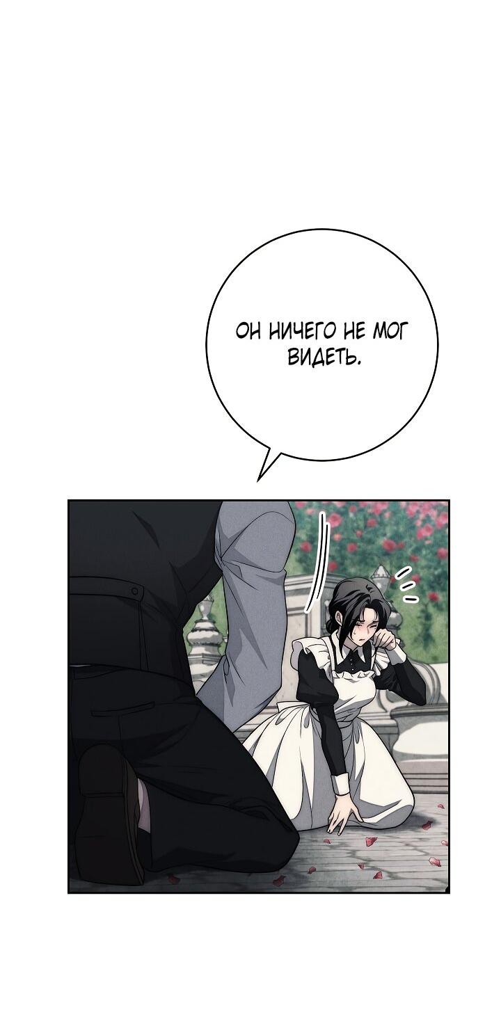 Манга Лебединая гробница - Глава 17 Страница 37