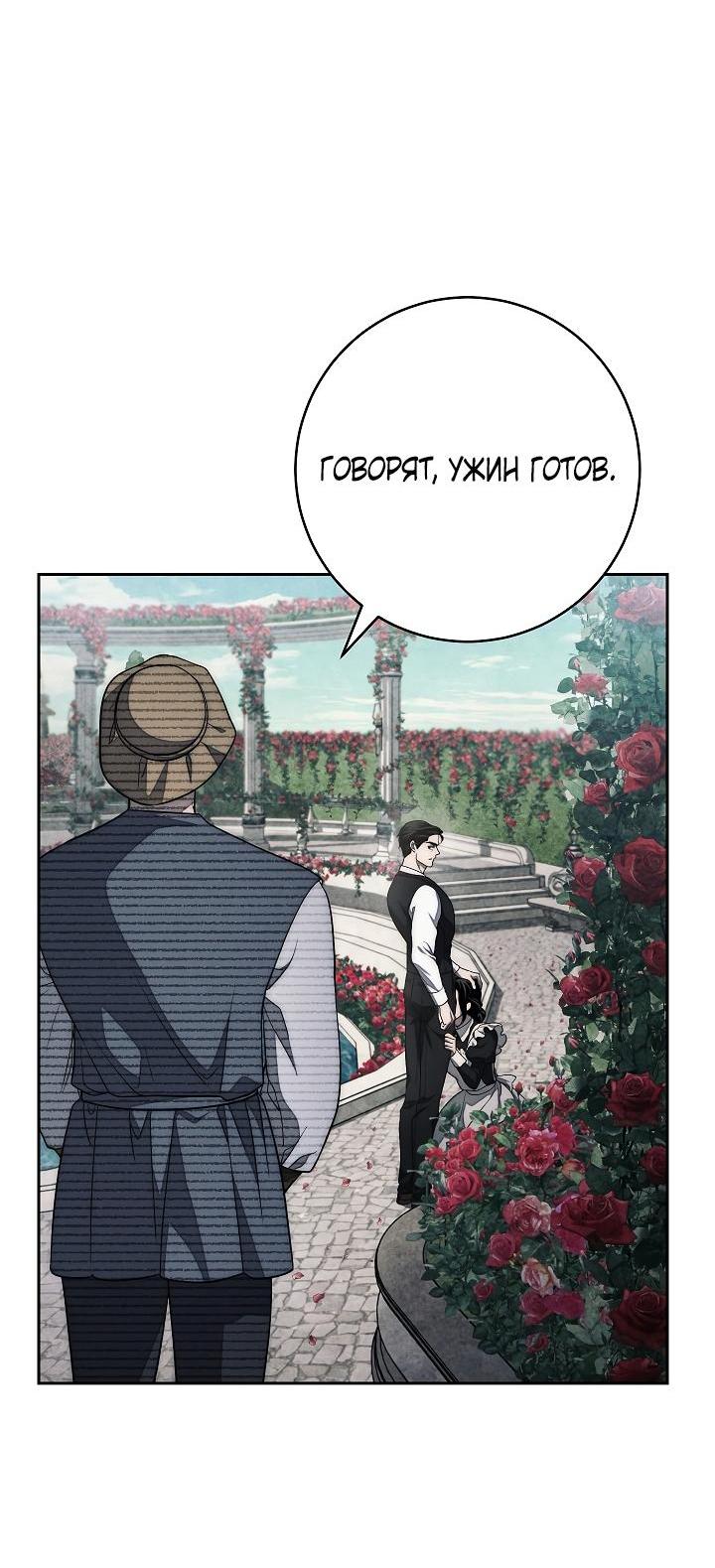 Манга Лебединая гробница - Глава 17 Страница 20