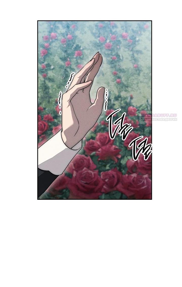Манга Лебединая гробница - Глава 17 Страница 5