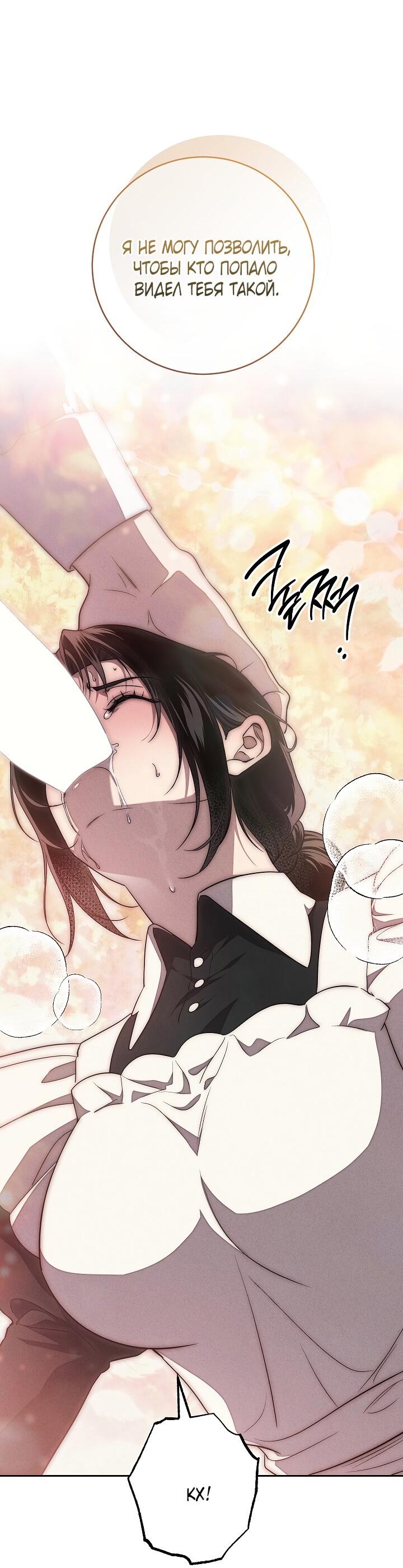 Манга Лебединая гробница - Глава 17 Страница 30