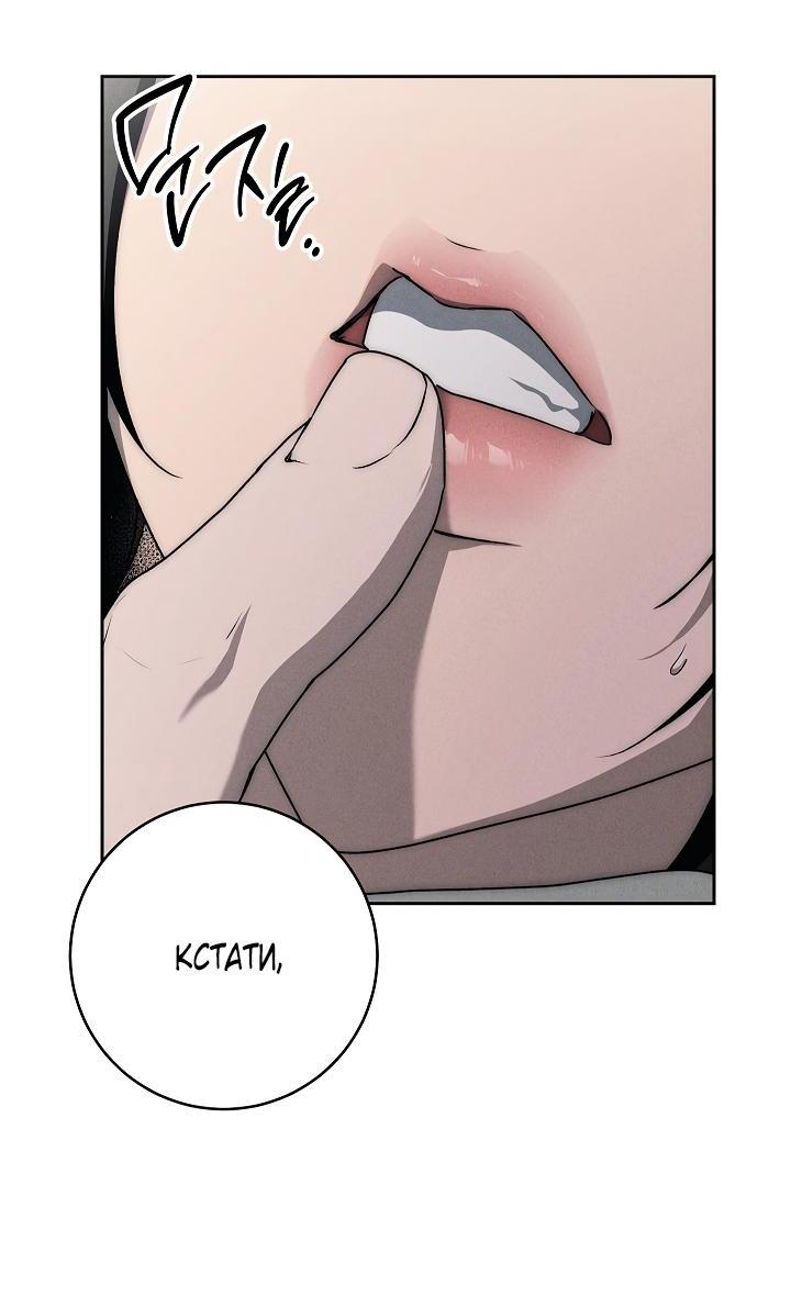 Манга Лебединая гробница - Глава 17 Страница 61