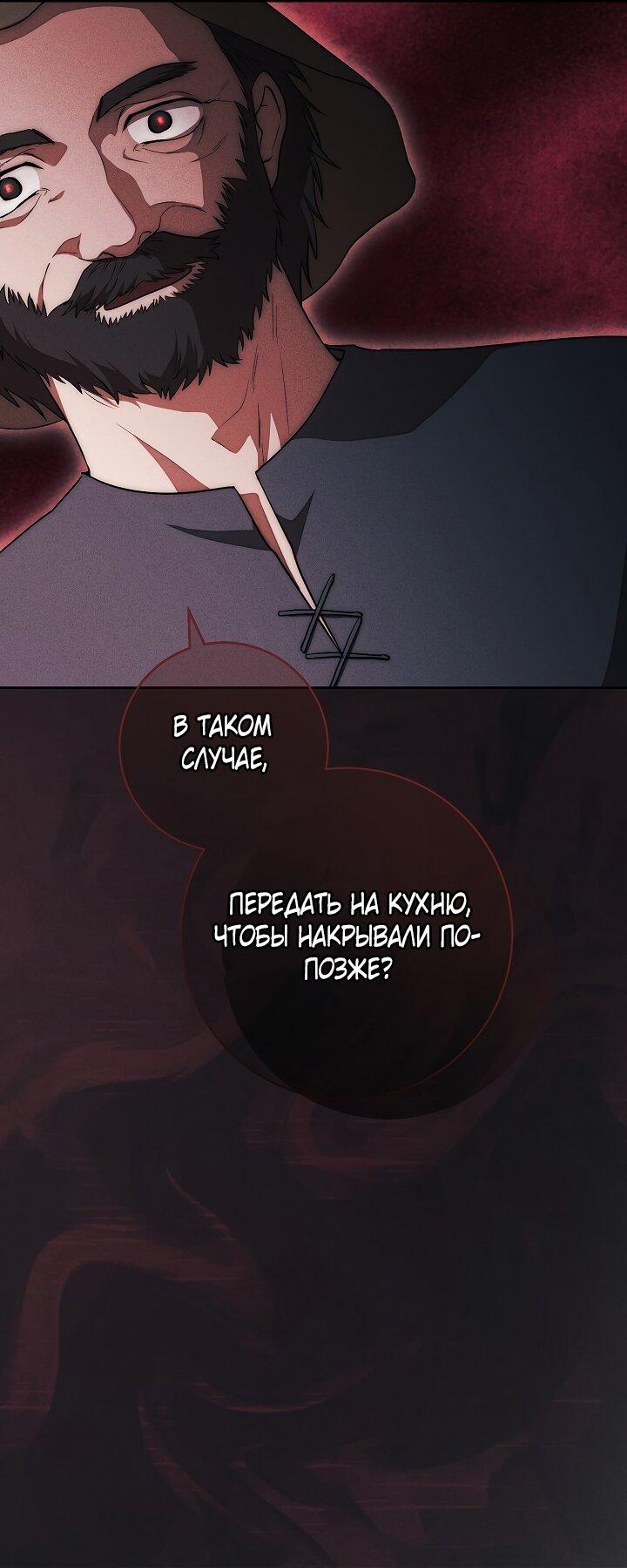 Манга Лебединая гробница - Глава 17 Страница 23