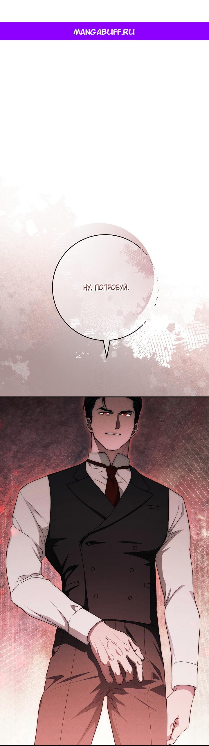 Манга Лебединая гробница - Глава 17 Страница 1