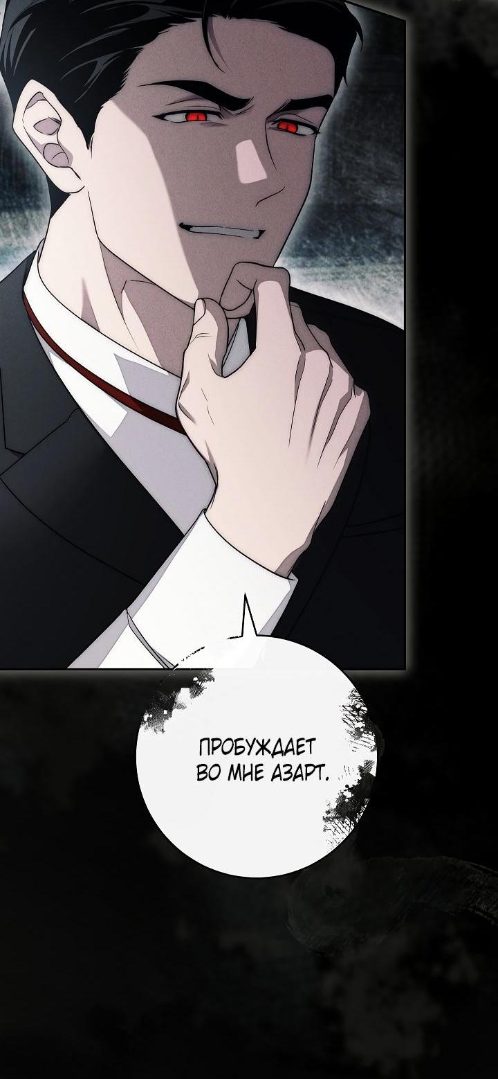 Манга Лебединая гробница - Глава 17 Страница 56
