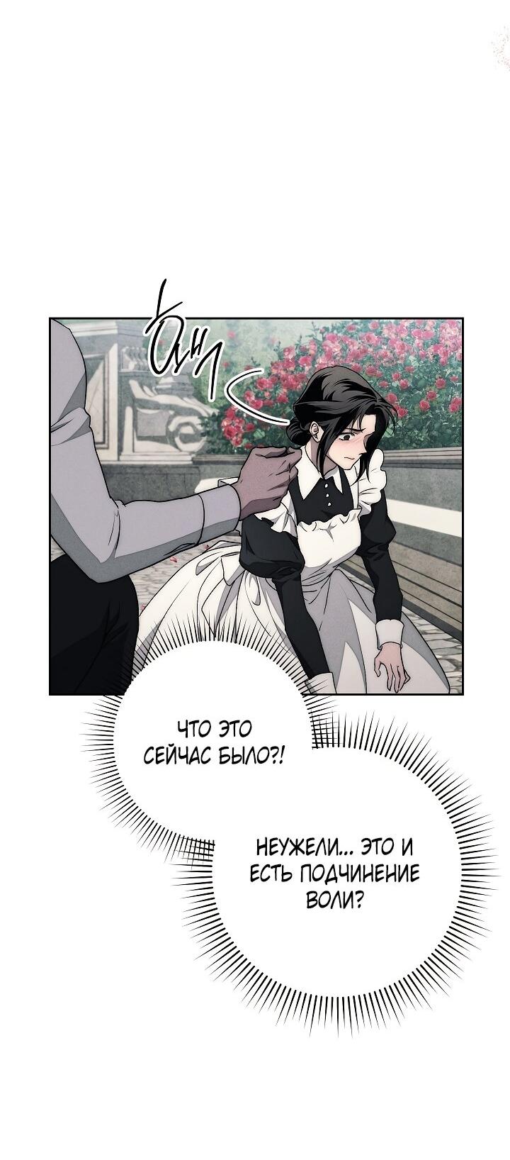 Манга Лебединая гробница - Глава 17 Страница 47