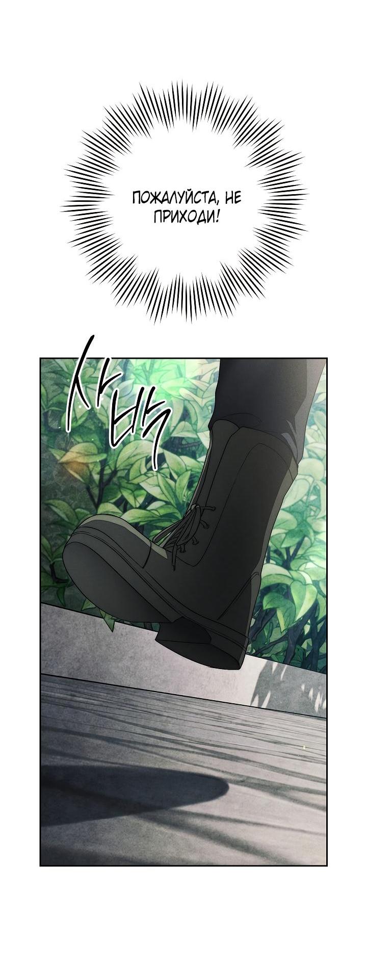 Манга Лебединая гробница - Глава 17 Страница 15