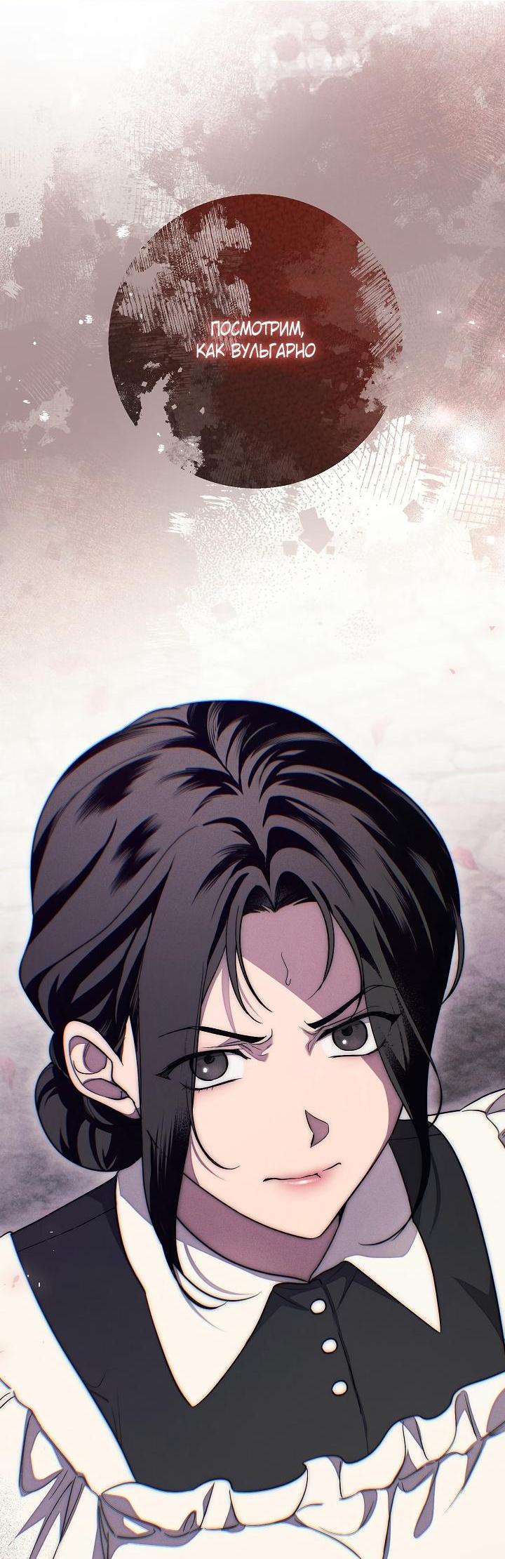 Манга Лебединая гробница - Глава 17 Страница 2