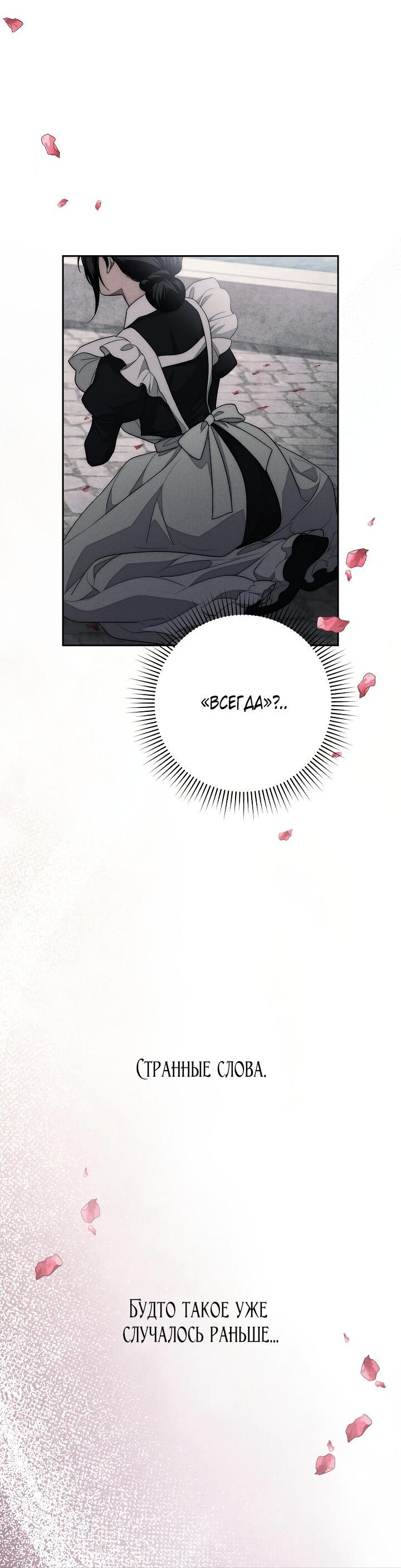 Манга Лебединая гробница - Глава 17 Страница 43