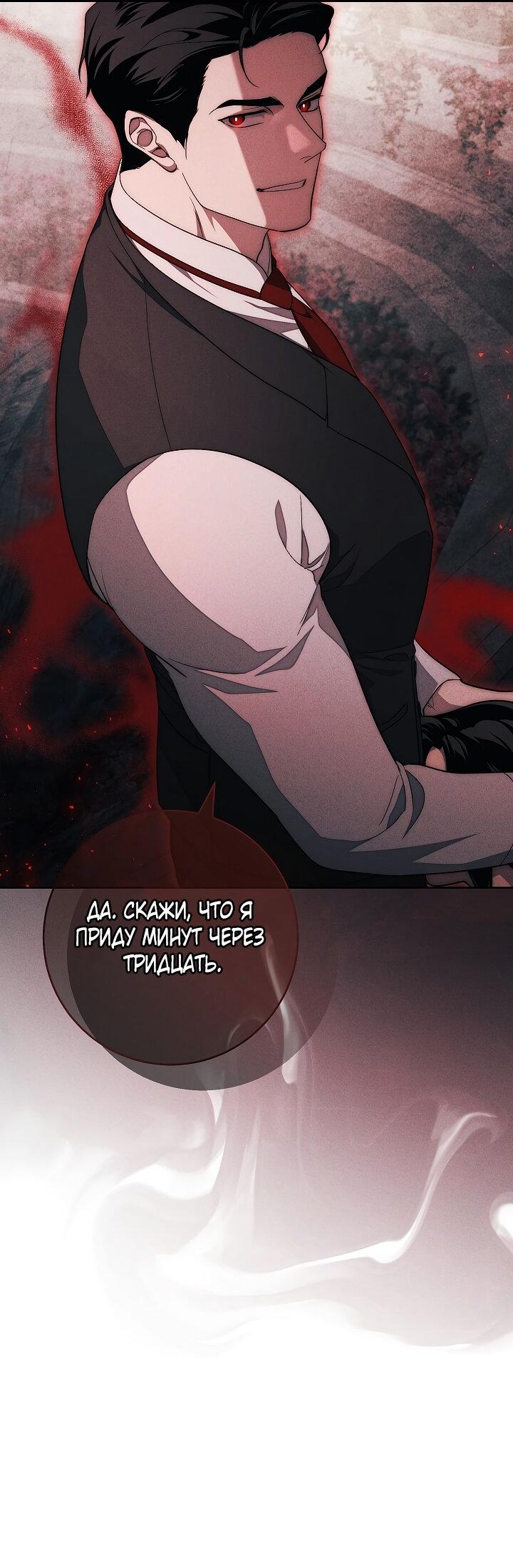 Манга Лебединая гробница - Глава 17 Страница 24