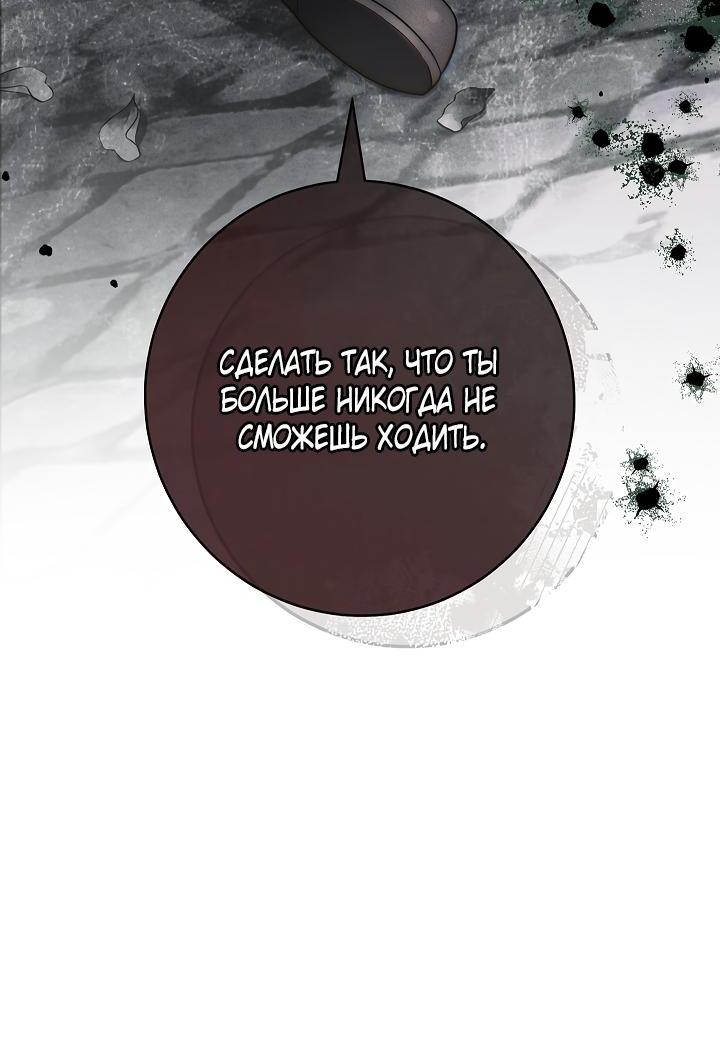 Манга Лебединая гробница - Глава 17 Страница 60