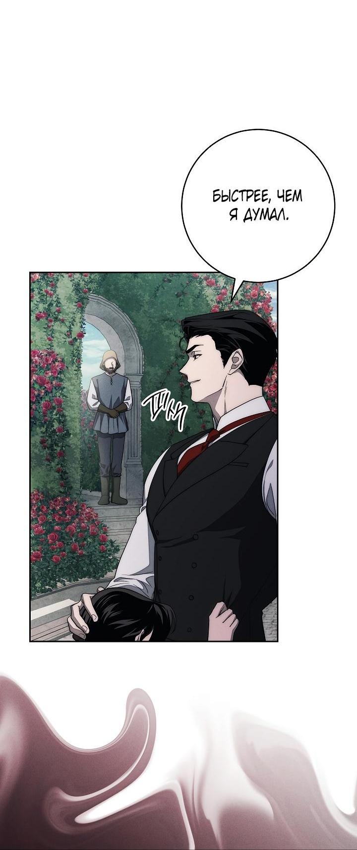 Манга Лебединая гробница - Глава 17 Страница 22