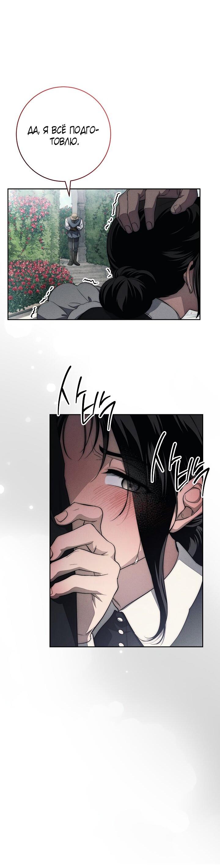 Манга Лебединая гробница - Глава 17 Страница 25