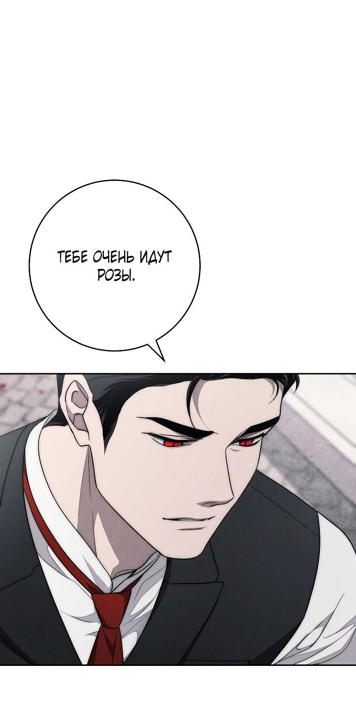 Манга Лебединая гробница - Глава 17 Страница 41