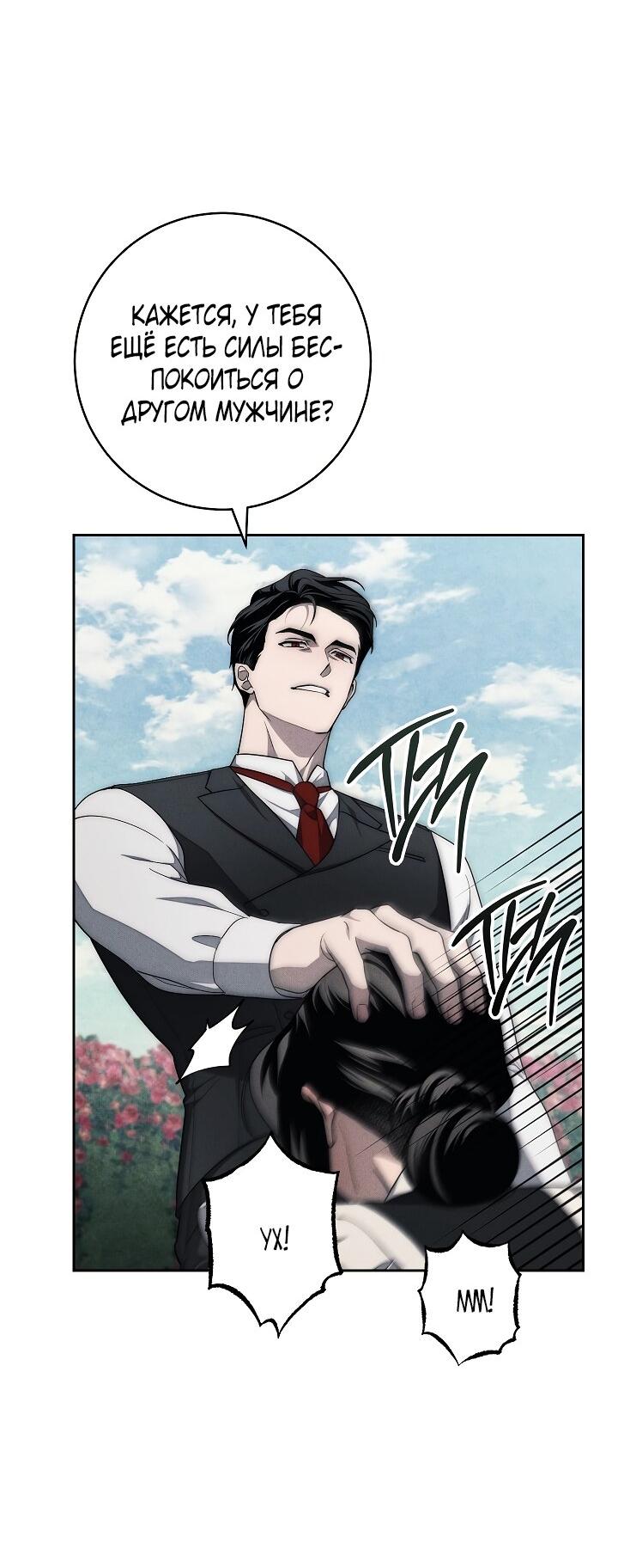 Манга Лебединая гробница - Глава 17 Страница 28