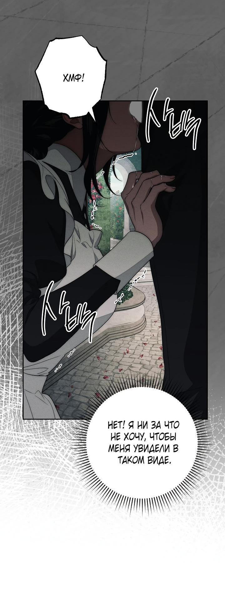 Манга Лебединая гробница - Глава 17 Страница 14