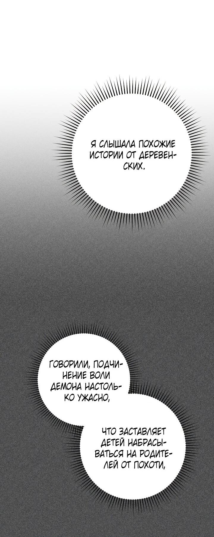 Манга Лебединая гробница - Глава 17 Страница 49