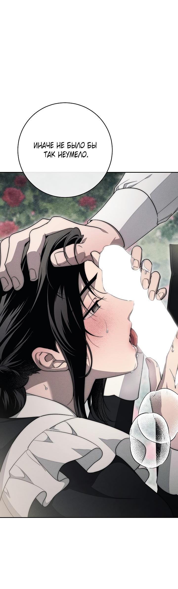 Манга Лебединая гробница - Глава 17 Страница 10