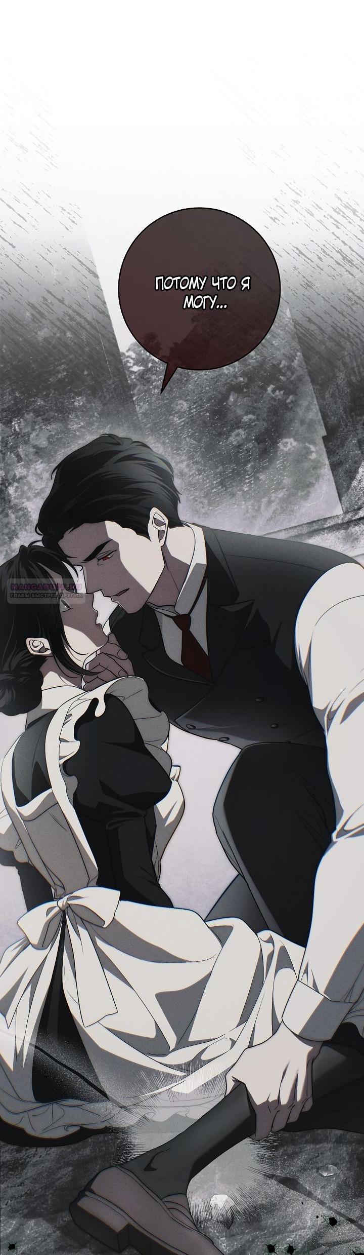 Манга Лебединая гробница - Глава 17 Страница 59