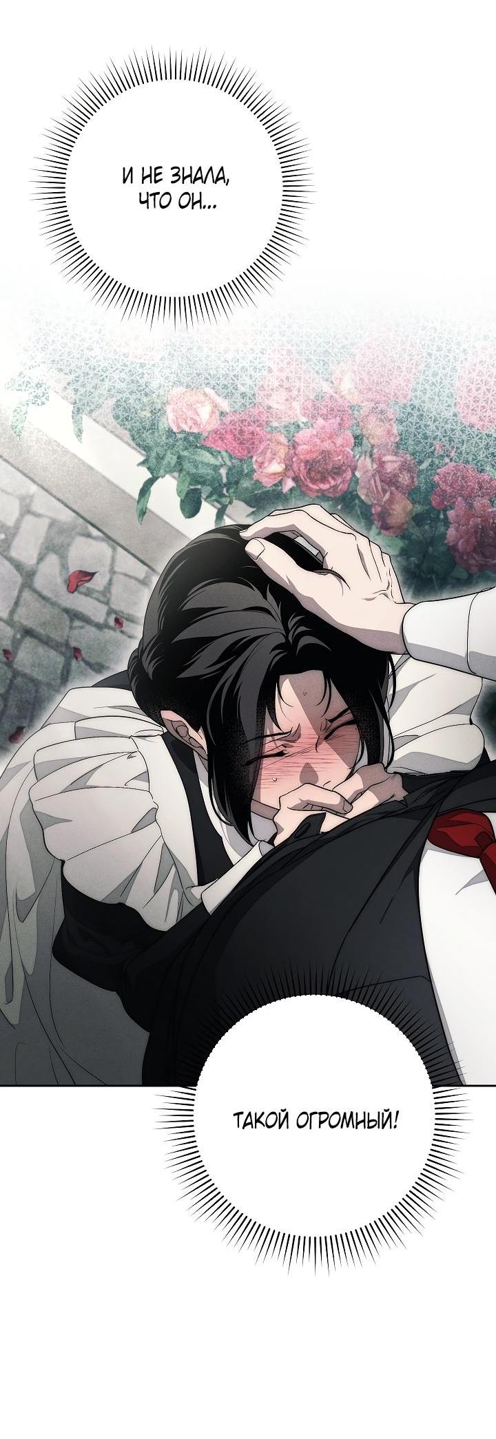 Манга Лебединая гробница - Глава 17 Страница 8