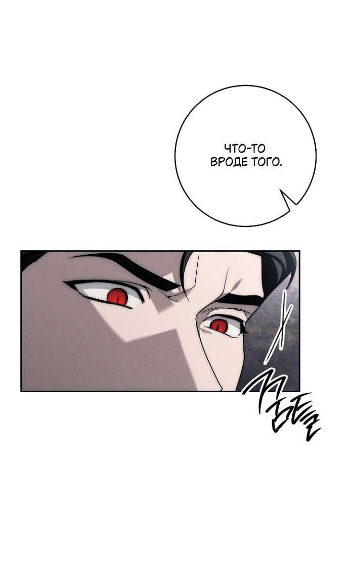 Манга Лебединая гробница - Глава 16 Страница 45