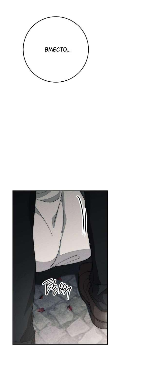 Манга Лебединая гробница - Глава 16 Страница 57