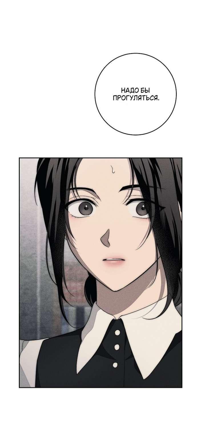 Манга Лебединая гробница - Глава 16 Страница 9