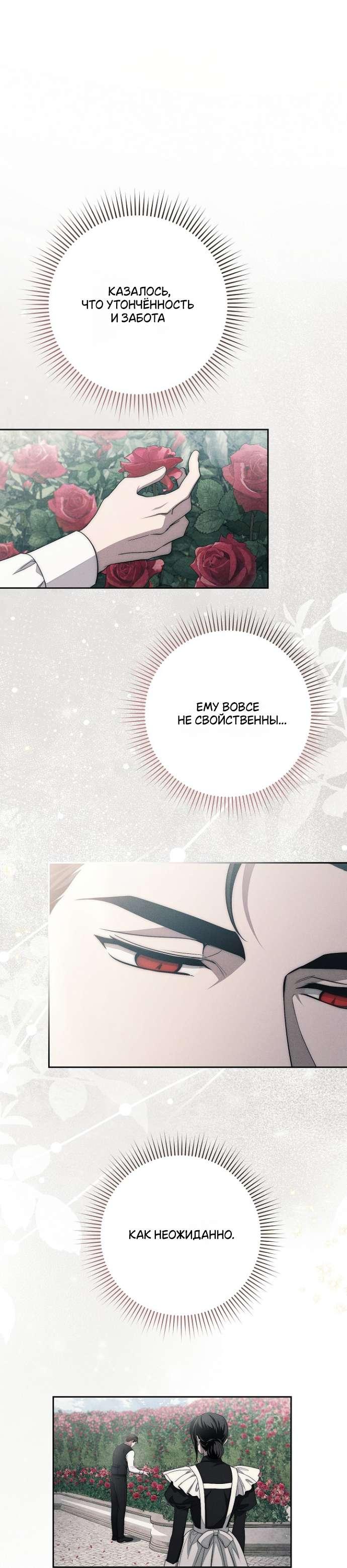 Манга Лебединая гробница - Глава 16 Страница 34