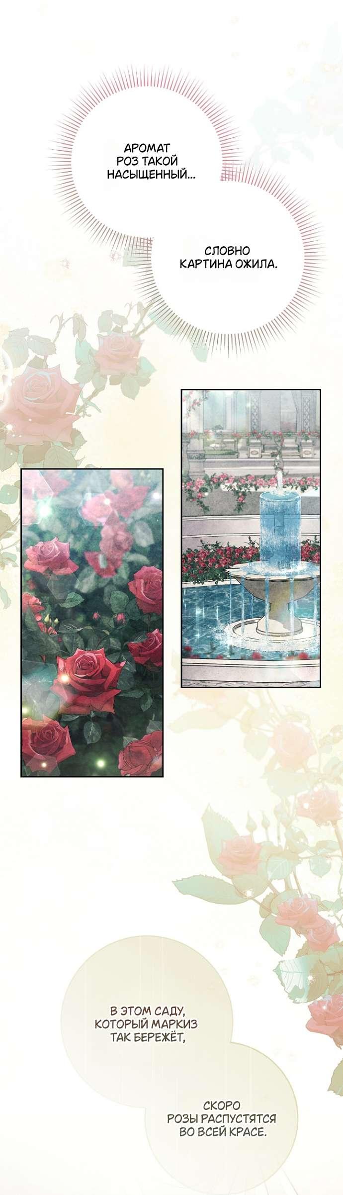 Манга Лебединая гробница - Глава 16 Страница 29