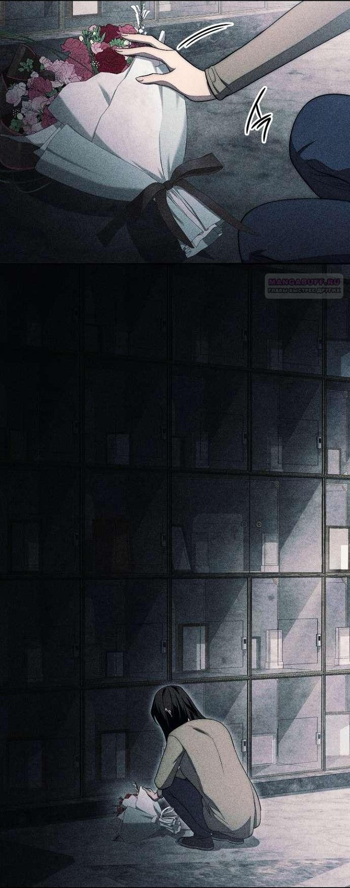 Манга Лебединая гробница - Глава 16 Страница 38