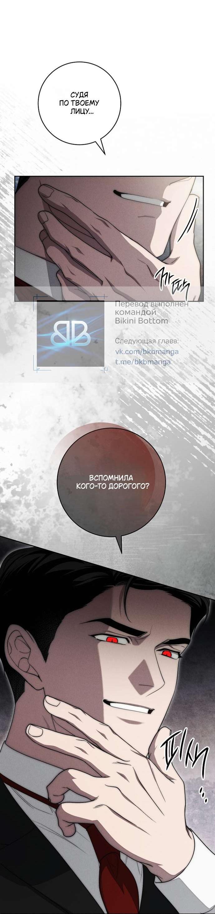 Манга Лебединая гробница - Глава 16 Страница 43