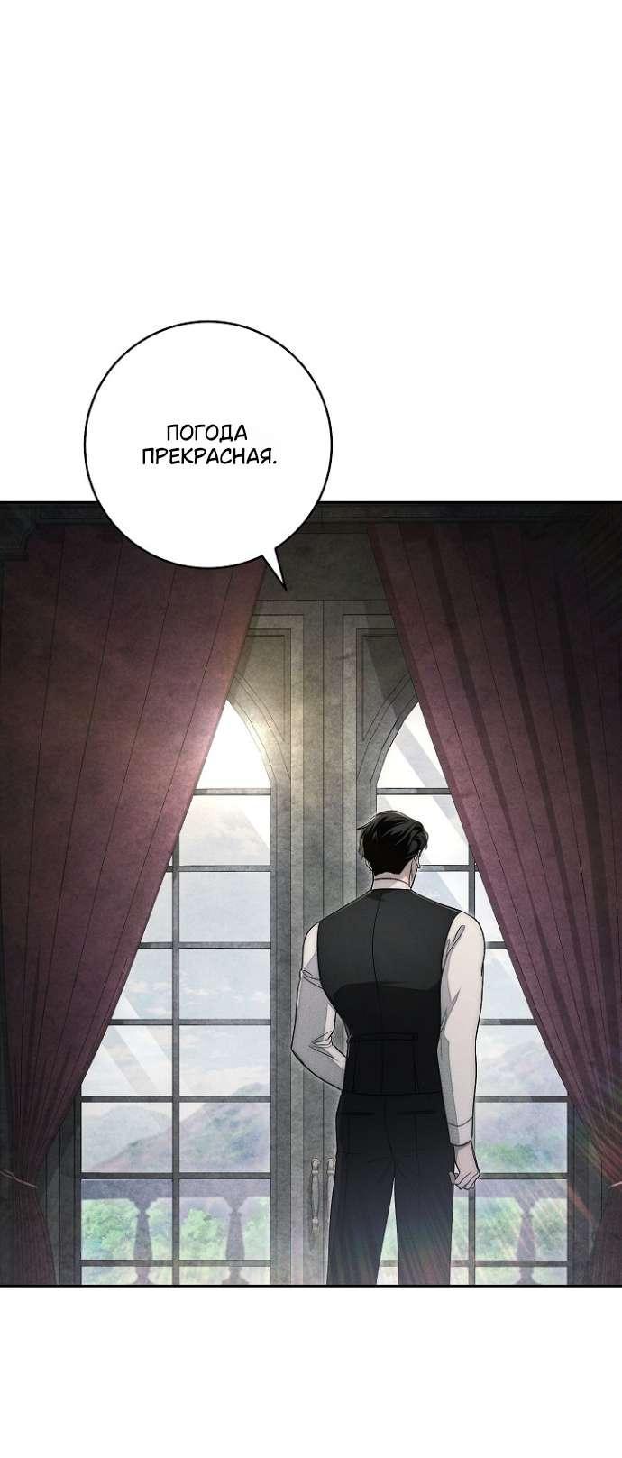 Манга Лебединая гробница - Глава 16 Страница 8