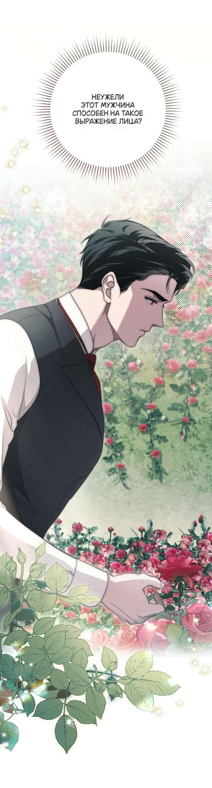 Манга Лебединая гробница - Глава 16 Страница 33