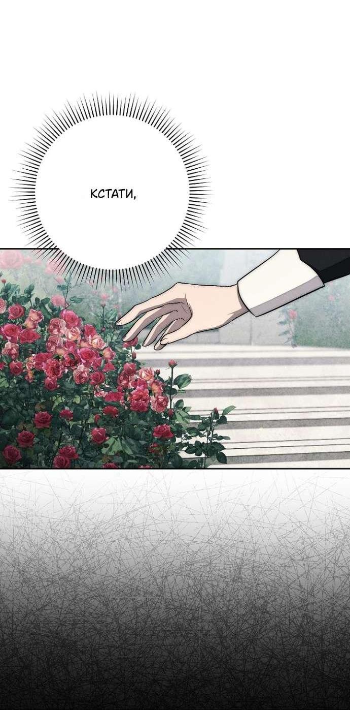 Манга Лебединая гробница - Глава 16 Страница 37