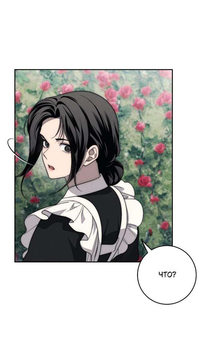 Манга Лебединая гробница - Глава 16 Страница 49